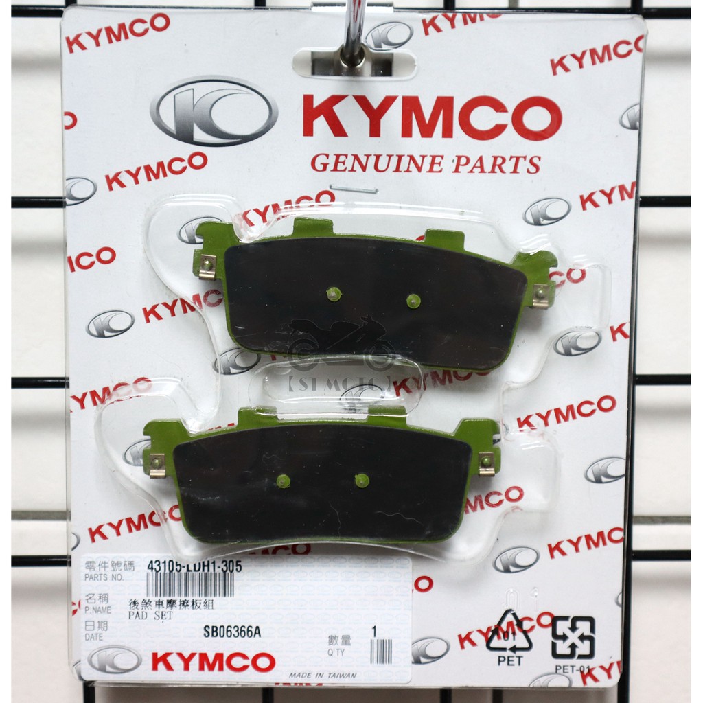 【ST】Kymco 光陽原廠 刺激 XCITING 250/300 後煞車皮 料號43105-LDH1-305