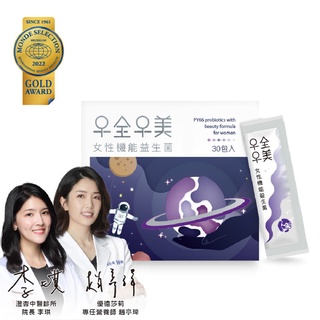 【丁丁藥局】十全十美女性益生菌 3gx30包