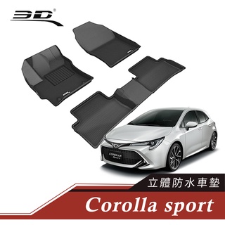 3D 卡固 Toyota Corolla sport Auris 立體腳踏墊 後廂墊 防水墊 正版