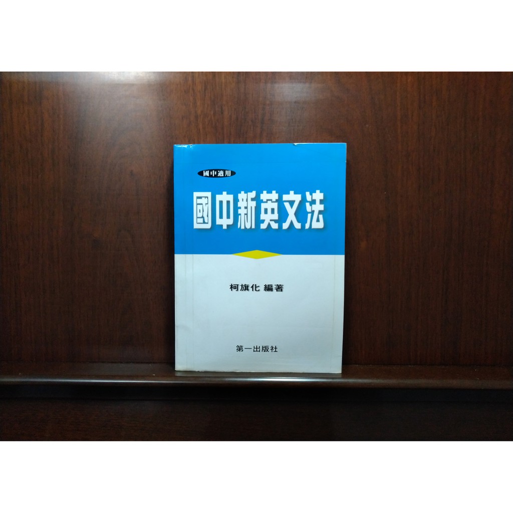 國中英語會考的價格推薦 21年6月 比價比個夠biggo