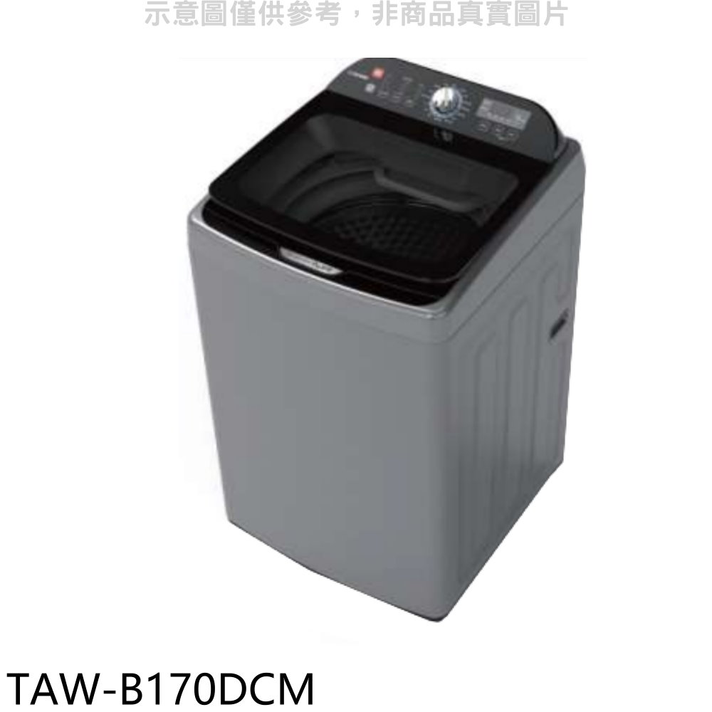 大同17公斤變頻洗衣機TAW-B170DCM(含標準安裝) 大型配送