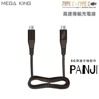 MEGA KING C to C USB3.2高速傳輸編織線 黑色