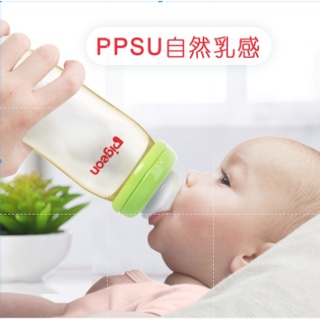 新店免運（促銷價格）Pigeon 貝親奶瓶 寬口徑 PPSU/玻璃 經典 新生兒母乳 防脹氣 防摔 160/240