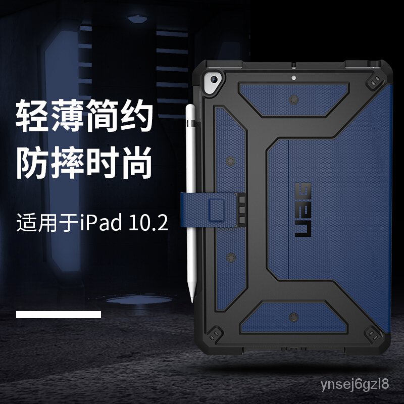 UAG 蘋果 2019/2020款 iPad 10.2 英寸平板電腦保護殼，藍色