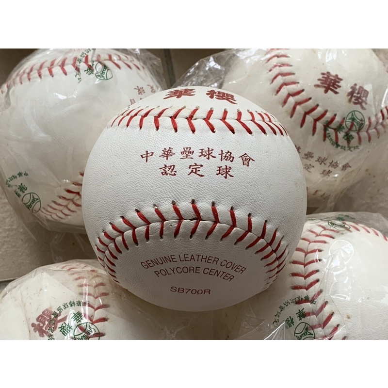 華櫻 SB700R /YS SB-3900壘球 螢光壘球 洞洞球比賽用紅線球 中華壘球協會認定球