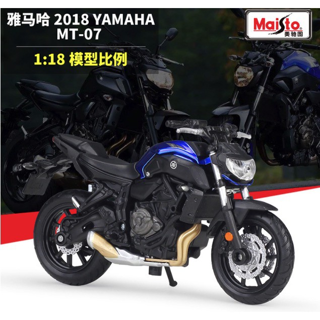 Yamaha Mt 07 模型車的價格推薦 22年10月 比價比個夠biggo