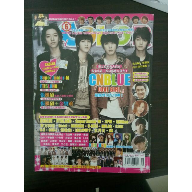 Color 雜誌 2011 6月 CNBLUE 2PM Dream High 夢想起飛 張根碩 炎亞綸 BIGBANG