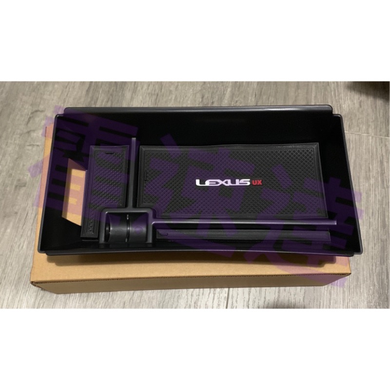 Lexus UX200 UX250H UX250 置物 儲物 扶手 置物盒 零錢盒 儲物盒 中央 中央置物盒