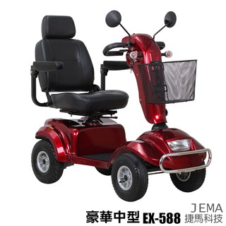 【捷馬科技 JEMA】EX-588電動四輪車 豪華版 中型 輕鬆代步 四輪電動車
