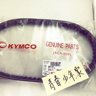 《少年家》KYMCO 光陽 原廠 LGR7 G5 超5 G6E 皮帶 驅動皮帶 23100-LGR7-900 原廠
