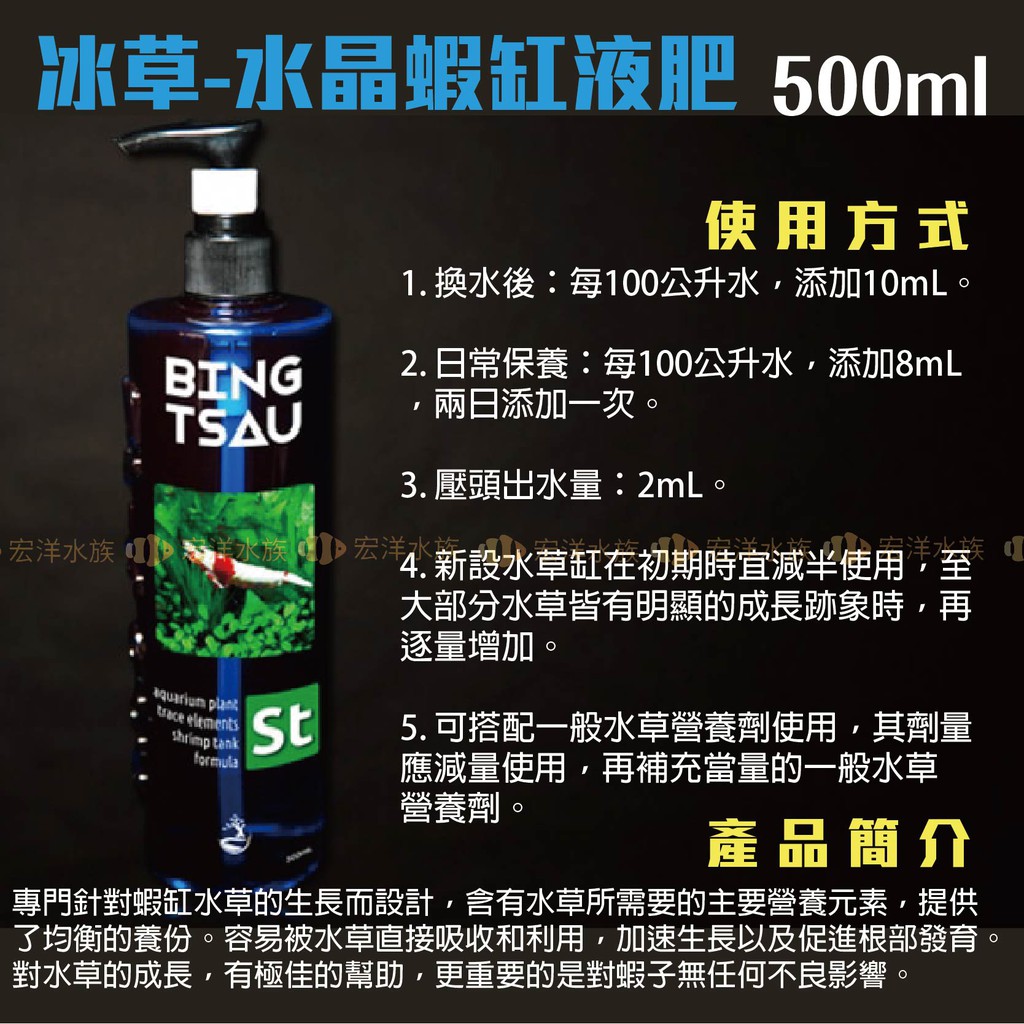 淞亮 冰草系列v2 蝦缸專用液肥 針對蝦缸水草生長設計 含有水草所需主要營養元素 對蝦子無任何不良影響 水草液肥 水肥 蝦皮購物