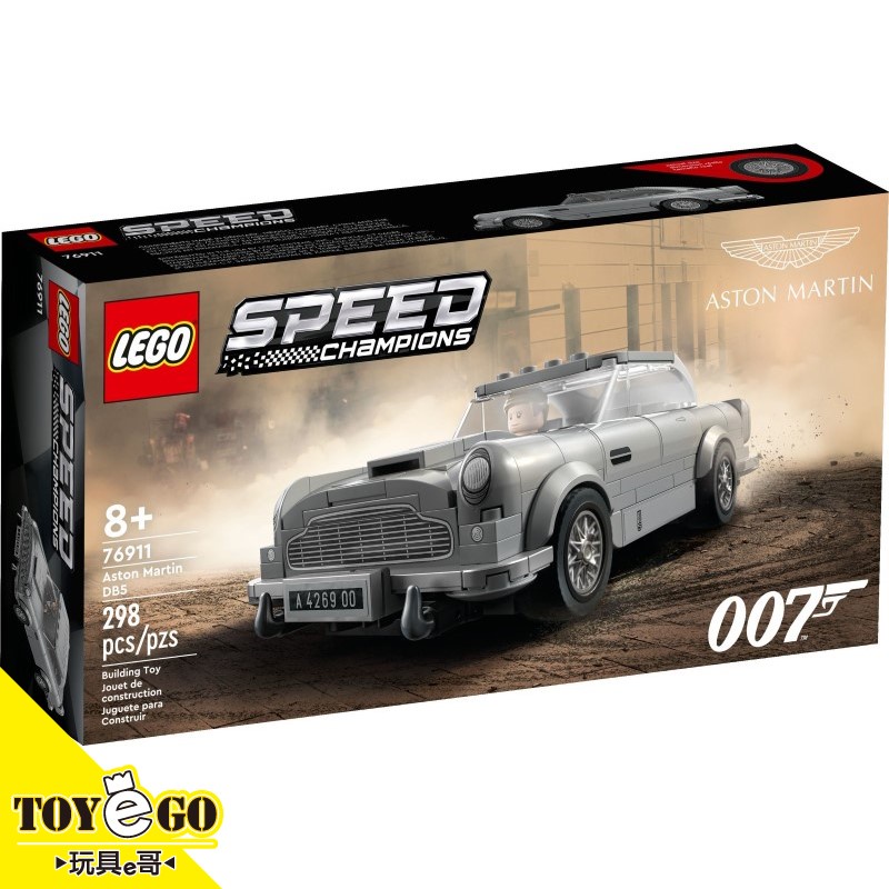 樂高LEGO SPEED 007 奧斯頓 馬丁 DB5 玩具e哥 76911