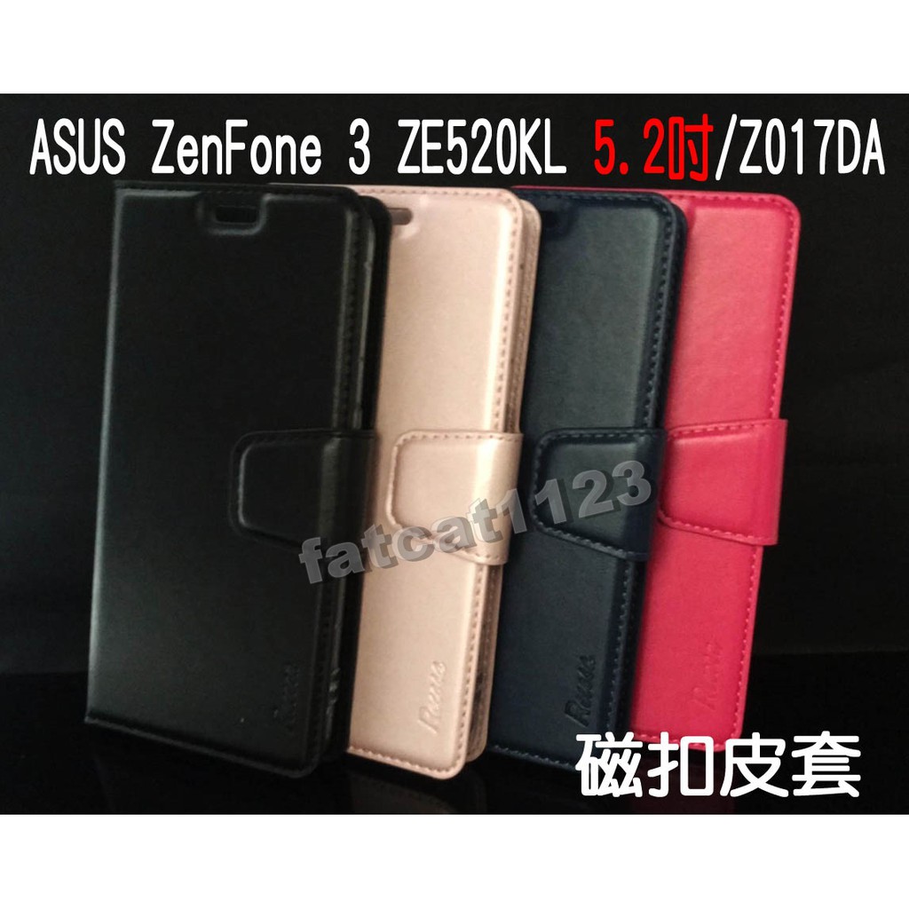 ASUS ZenFone 3 ZE520KL/Z017DA 專用 磁扣吸合皮套/翻頁/側掀/保護套/插卡/斜立支架保護套