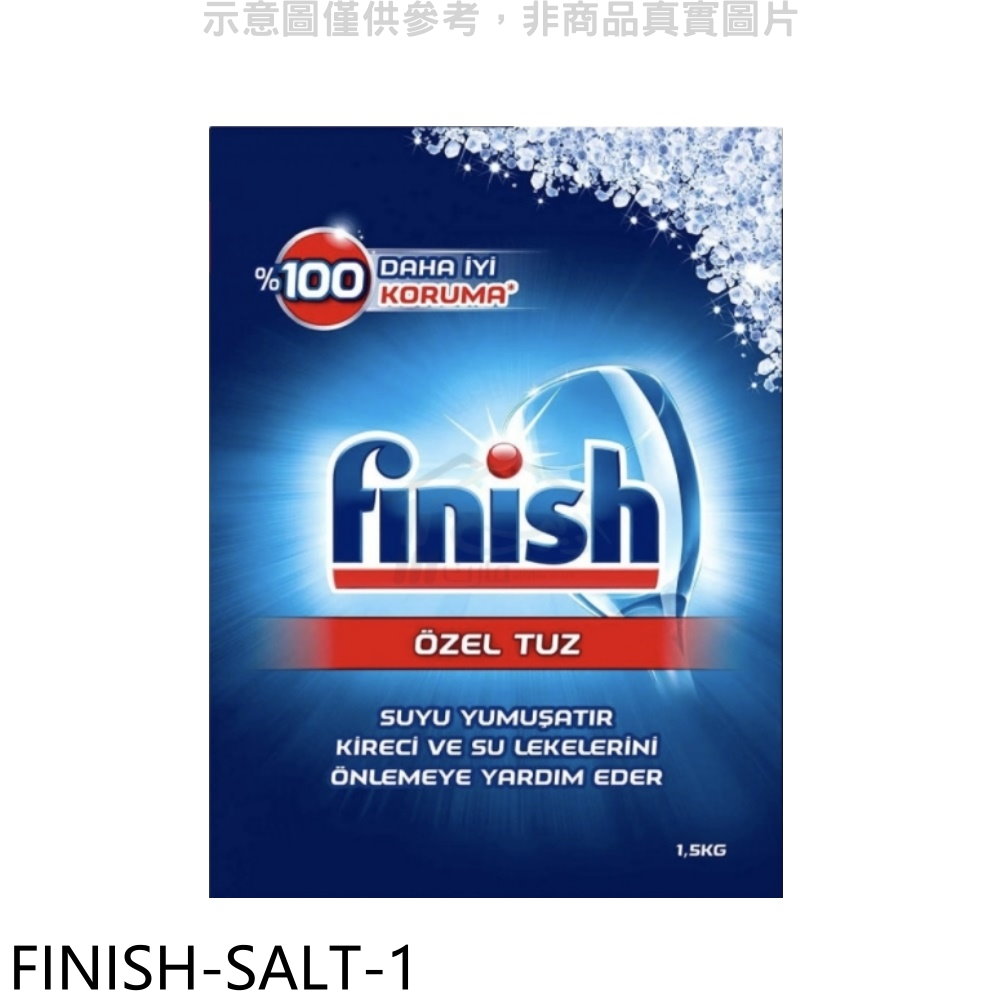 FINISH軟化鹽1.5公斤1入組洗碗機配件FINISH-SALT-1 廠商直送