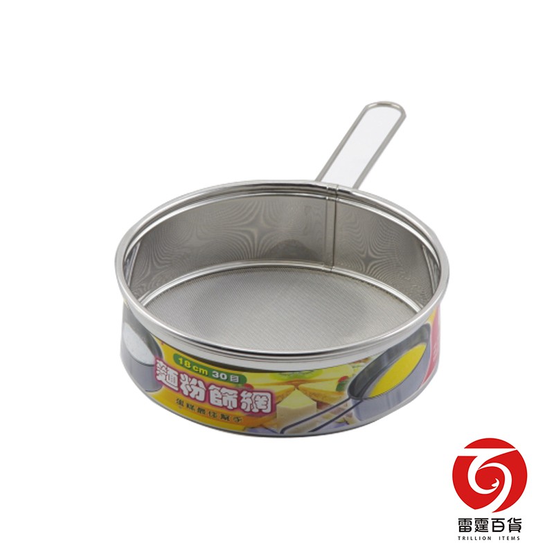 HSI CHANG LAI  喜常來 麵粉篩網18cm(30目) 烘焙用品 濾網 雷霆百貨 2305