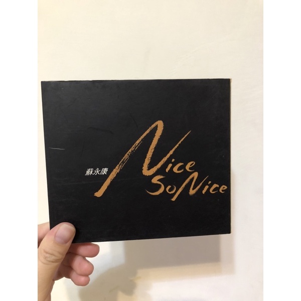 二手-蘇永康《nice so nice》（1995年福茂唱片）