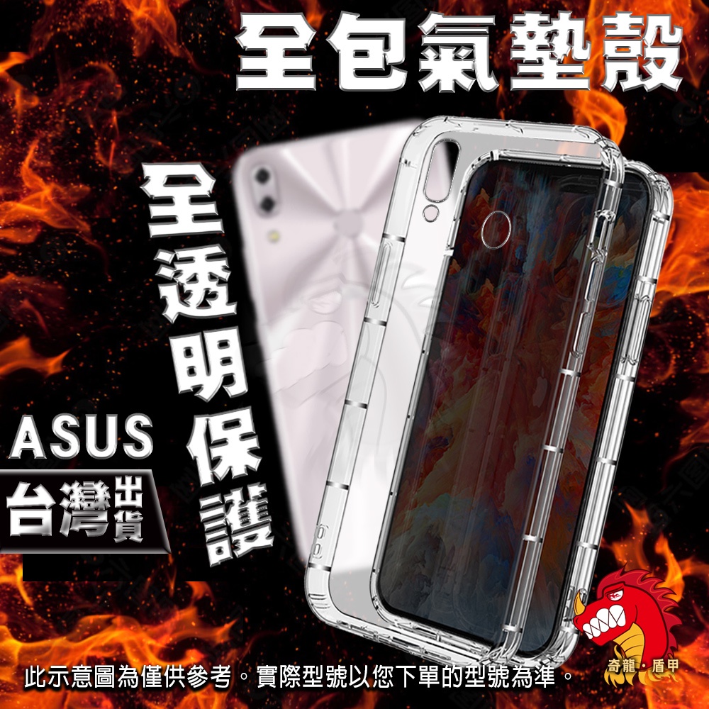 ASUS ZENFONE MAX M1 M2 PRO LIVE L1 L2 ZA550KL 手機殼 空壓殼 保護殼 氣囊