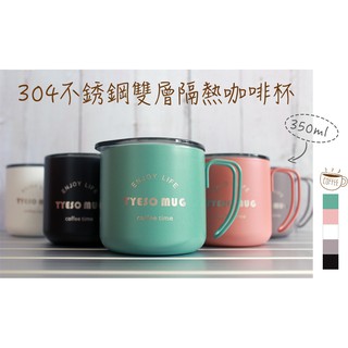 【蝦皮隔日到貨】304不鏽鋼隔熱杯 真空咖啡杯 登山杯 露營杯 隔熱杯 茶杯