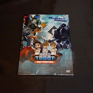 全新卡通動畫《機器戰士TOBOT 機器人軍團的襲擊》DVD (電影版)