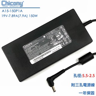 Chicony 原廠 19V 7.89A 150W 變壓器 Msi ASUS 超薄型 GE60 GE70 GE72 Z1