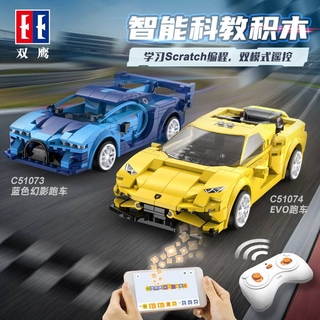 BMZ 跑車Cada積木汽車模型遙控塑膠咔嗒磚塊拼裝玩具男孩C51072