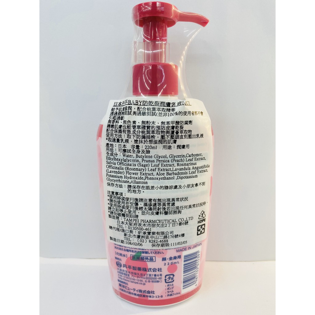馨baby 日本丹平baby 潤膚乳液i 017 2ml 瓶 蝦皮購物