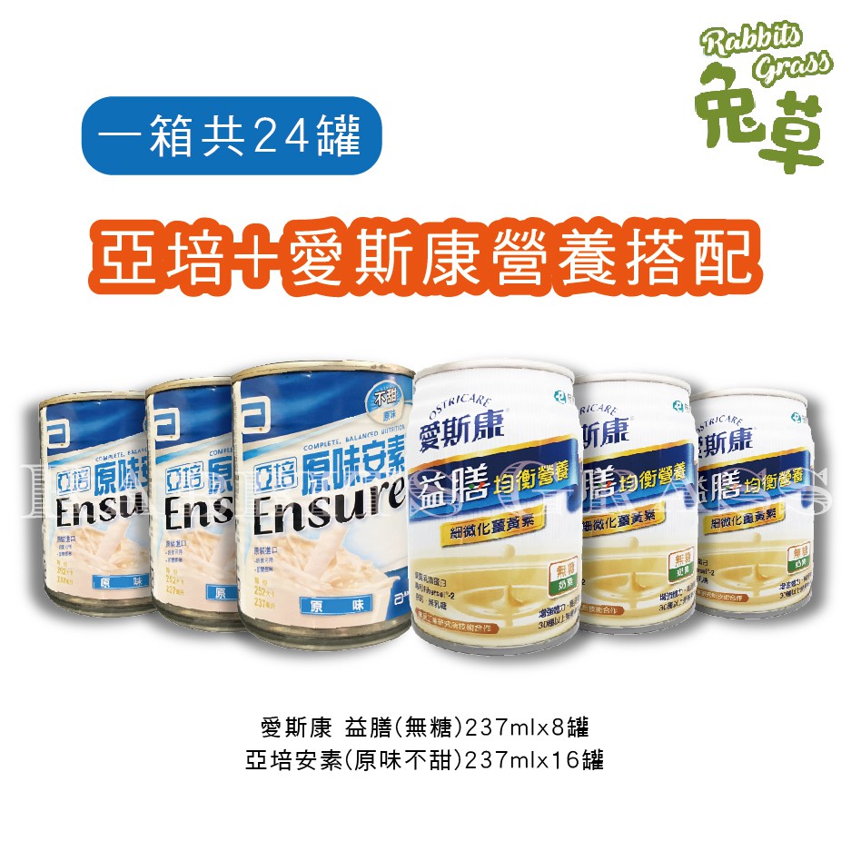 亞培安素無糖 拍賣 評價與ptt熱推商品 21年6月 飛比價格