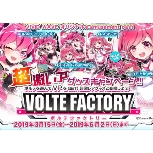 Amazon.co.jp: SOUND VOLTEX ボルテ 東方 e-amusement pass