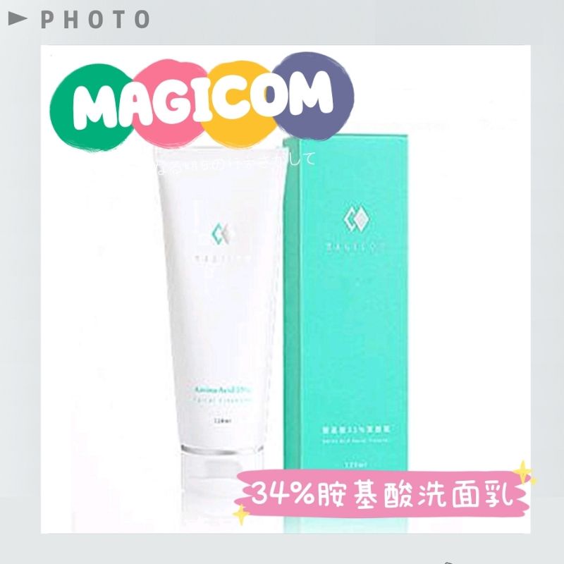 現貨 Magicom 34 胺基酸洗面乳120ml 蝦皮購物