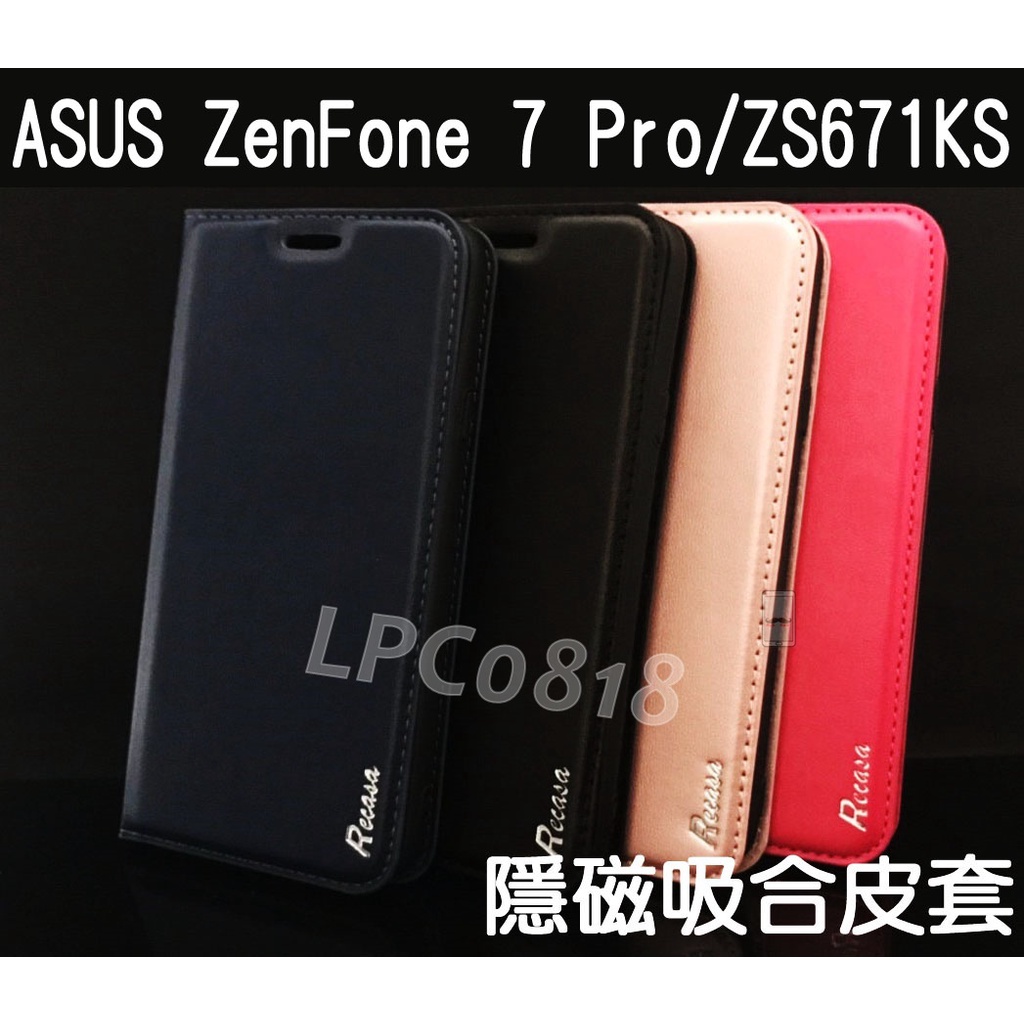 ASUS ZenFone 7 Pro/ZS671KS 專用 隱磁吸合皮套/翻頁/側掀/支架/保護套/插卡/皮套