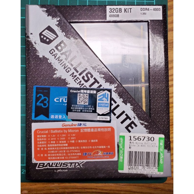 美光 Ballistix Elite 菁英版DDR4 4000 8Gx4 kit