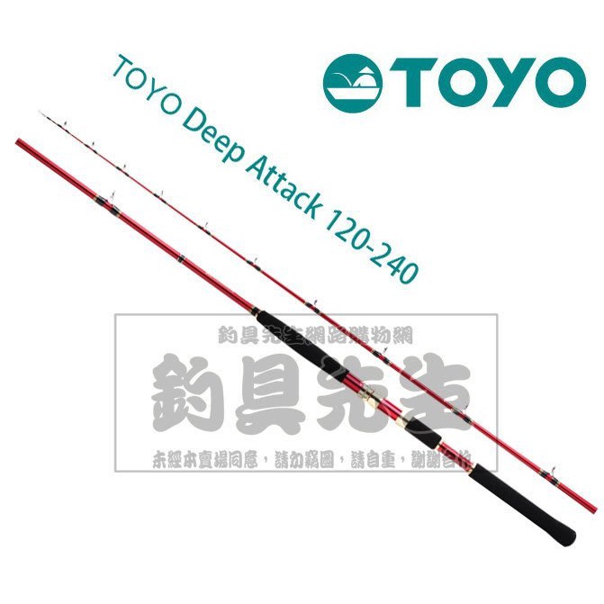 ☆~釣具達人~☆ HR Deep Attack 120-240 船釣竿 漁拓釣具