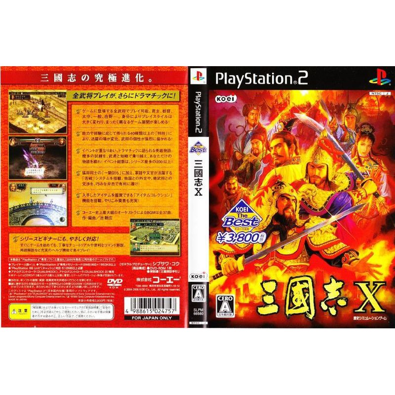 RITA STORE〃PS2 遊戲光碟 三國志X 日版