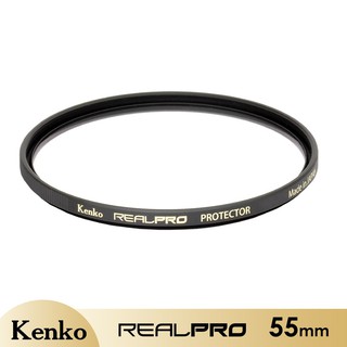 Kenko 肯高 Real Pro Protector 防潑水多層鍍膜 保護鏡 55mm 廠商直送
