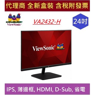 優派 VA2432-H 24吋 IPS HDMI ViewSonic Full HD 1080P 薄邊框 顯示器