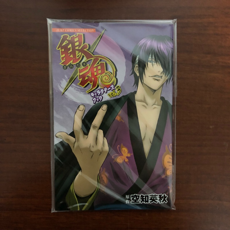 銀魂角色書3 日版全新 蝦皮購物