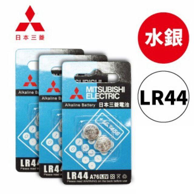 LR 44 水銀電池 2入20元 鈕扣電池 A76 AG13 L1154 A357 通用