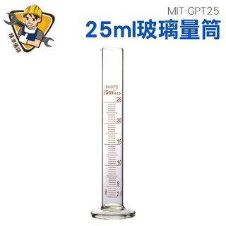 玻璃刻度量筒 25ml MIT-GPT25 精準儀錶旗艦店