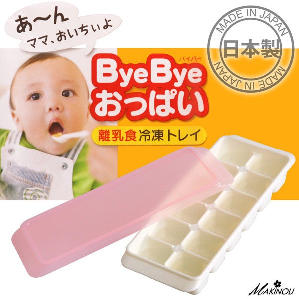 日本製副食品冷凍盒12格25ml 8格50ml 製冰盒 離乳食品冷凍盒 蝦皮購物