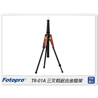 ☆閃新☆FOTOPRO 富圖寶 TR-01A 三叉戟 鋁合金 燈架 腳架 三腳架 拍攝 攝影(TR01A,公司貨)