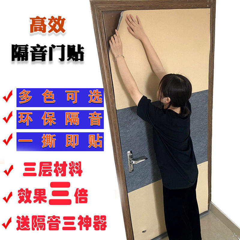 門隔縫貼房門防降噪消音臥室門防譟音音資料隔音氈門貼門擋板門 蝦皮購物