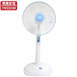 惠騰16吋節能立扇 / 涼風扇 / 電扇 FR-1616 臺灣製造