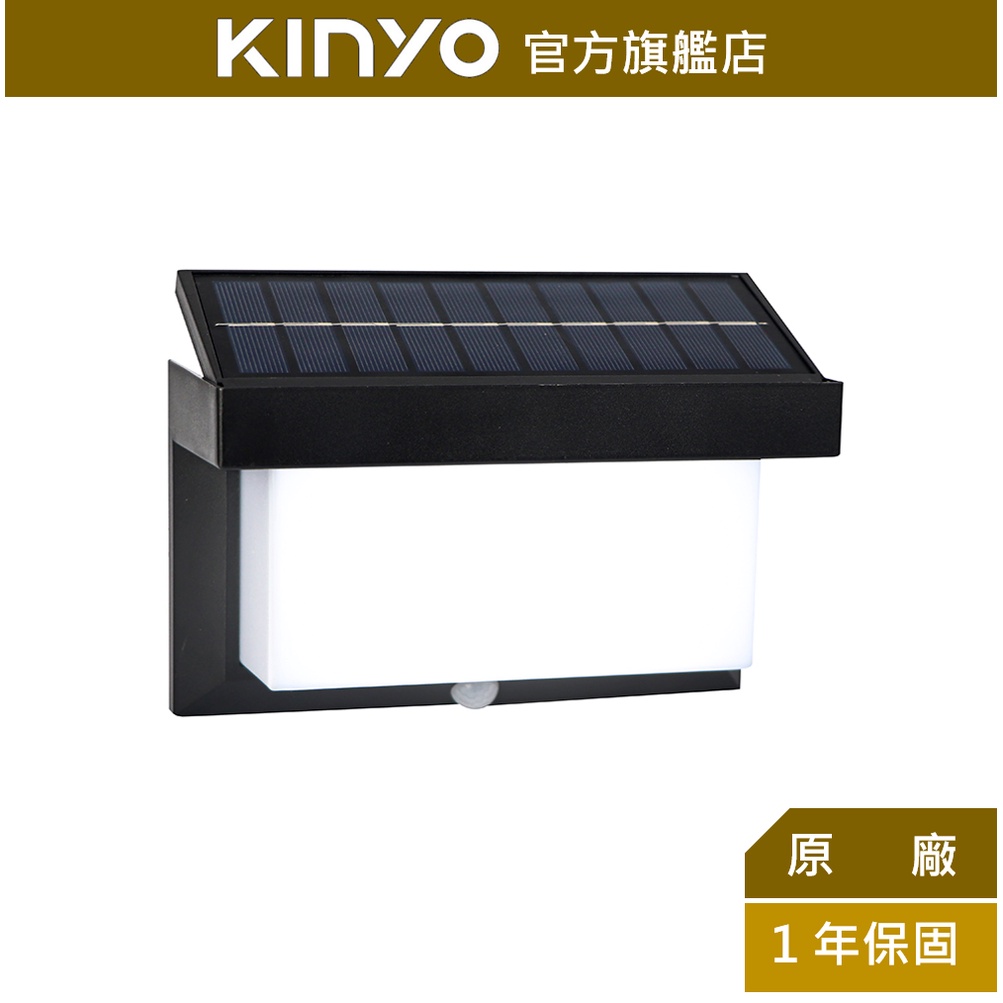 【KINYO】太陽能多功能戶外感應燈 (GL) 太陽能 IP44防水 800流明 ｜戶外 庭園燈 陽台