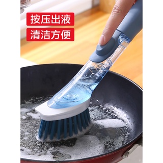 家用長柄懶人刷廚房刷鍋神器洗潔精自動加液清潔刷子洗鍋洗碗刷