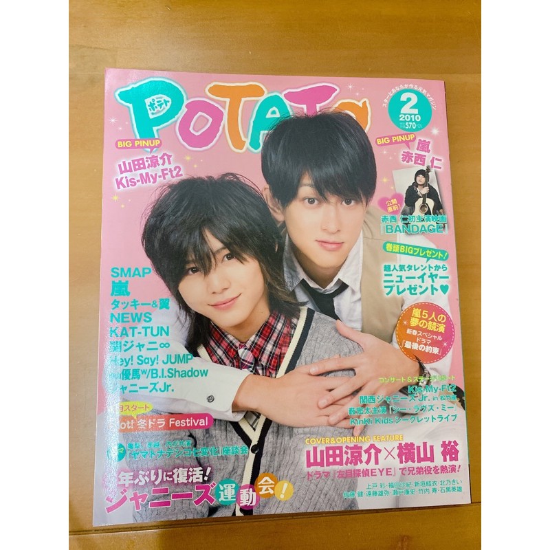 早期日雜收藏 嵐arashi Hey Say Jump 傑尼斯藝人雜誌賣場 蝦皮購物