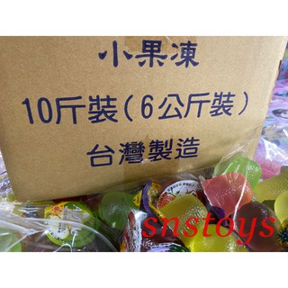 sns 古早味 懷舊零食 糖果 四季果凍 果凍 綜合口味 6公斤