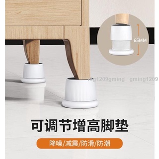 熱賣#傢俱增高腳 桌腳墊高床腳增高神器桌腿墊桌子加高傢俱沙發腿茶幾桌角床腿底座 可調整增高/降噪/減震/防滑/防潮
