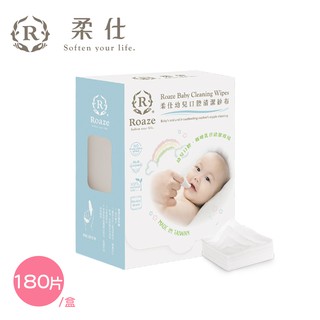⭐寶媽必備⭐Roaze柔仕 口腔清潔紗布180抽 【嬰之房】
