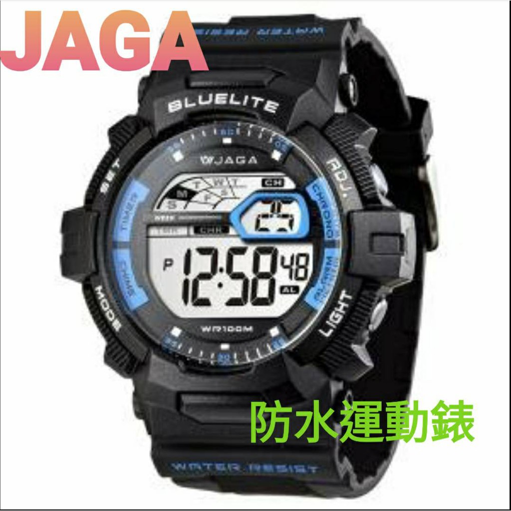 捷卡 JAGA 科技時尚運動型電子錶 學生錶 日期 計時碼表 鬧鈴 M979