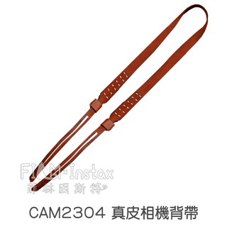 cam-in【 CAM2304 紅咖啡穿孔 真皮背帶 】真皮系列 相機背帶 頸帶 菲林因斯特